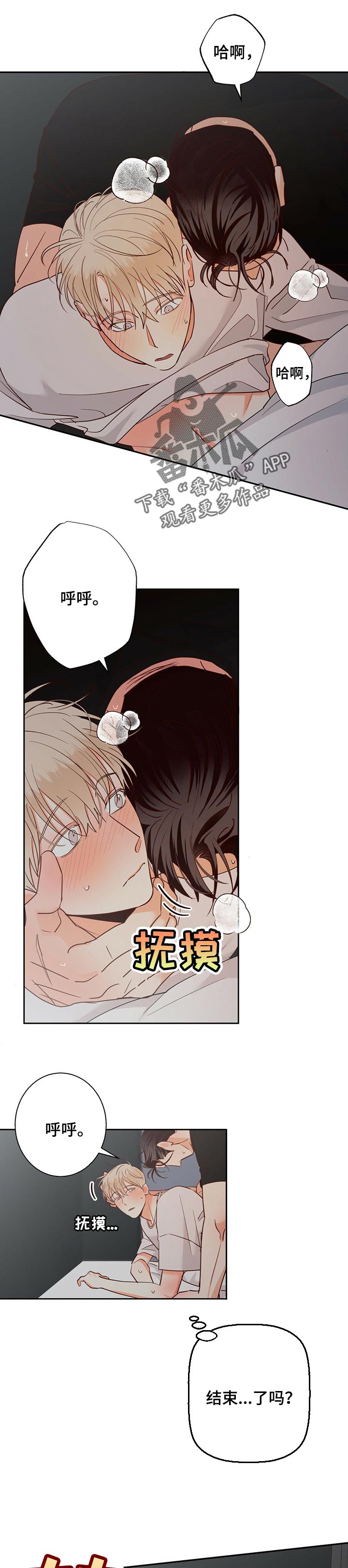 危险便利店的大叔在哪看漫画,第74章：【第二季】没想到1图