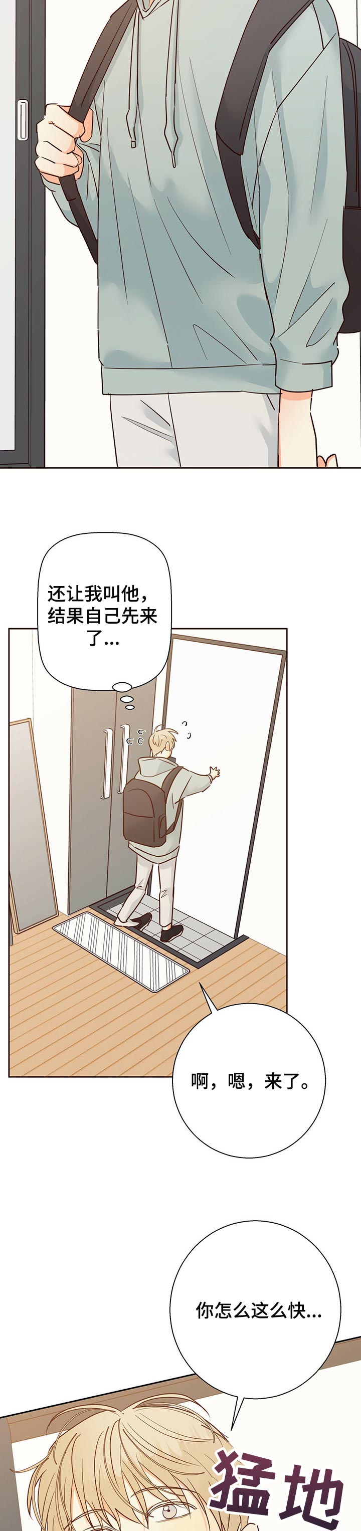 危险便利店漫画在线观看漫画,第79章：【第二季】花4图