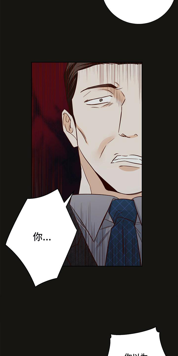 危险便利店第一季漫画,第140章：【第三季】庆幸5图