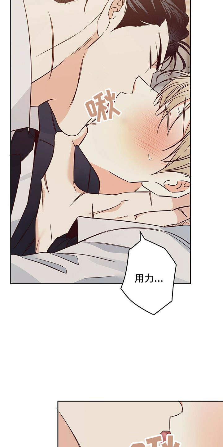 危险便利店第一季漫画,第147章：【第三季】不可以3图