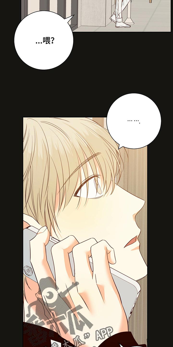 《危险便利店》动画版漫画,第118章：【第三季】下定决心3图