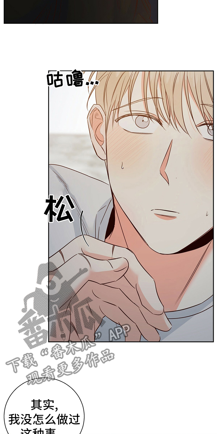 危险便利店类型漫画,第107章：【第二季】期待4图