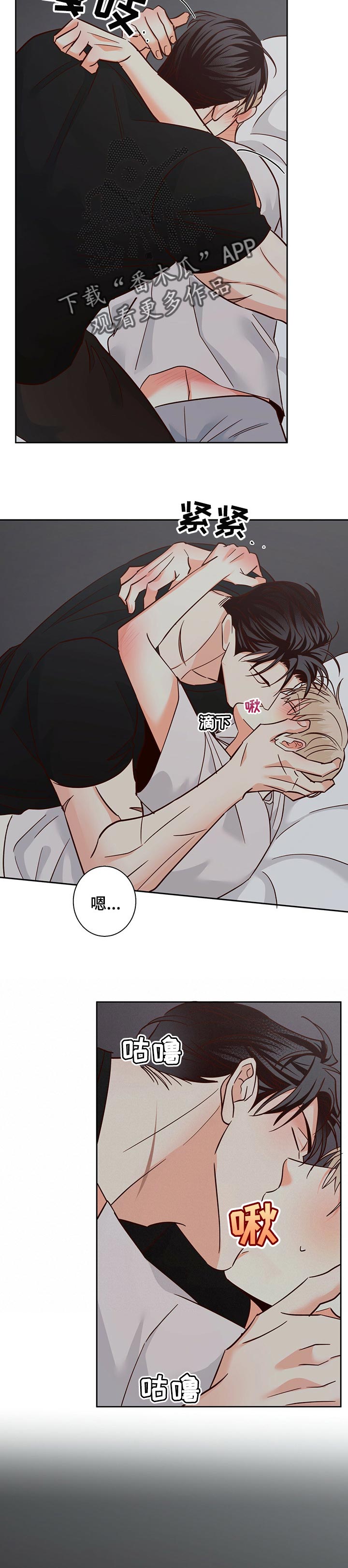 危险便利店海报图漫画,第78章：【第二季】口是心非5图