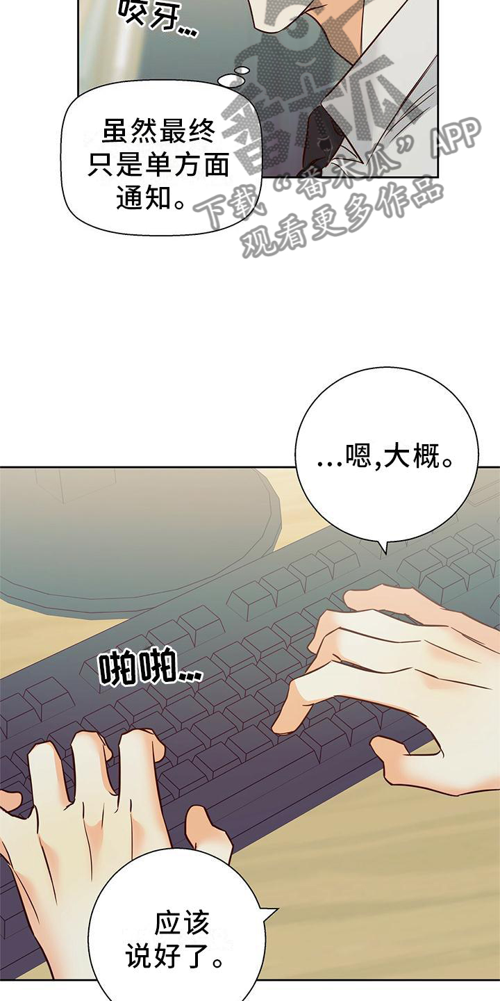 危险便利店第一季漫画,第146章：【第三季】我帮你5图