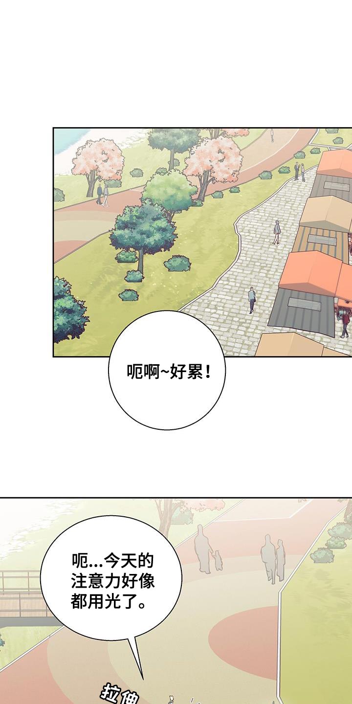 危险便利店漫画下拉式漫画,第181章：【番外】请你吃午饭！1图
