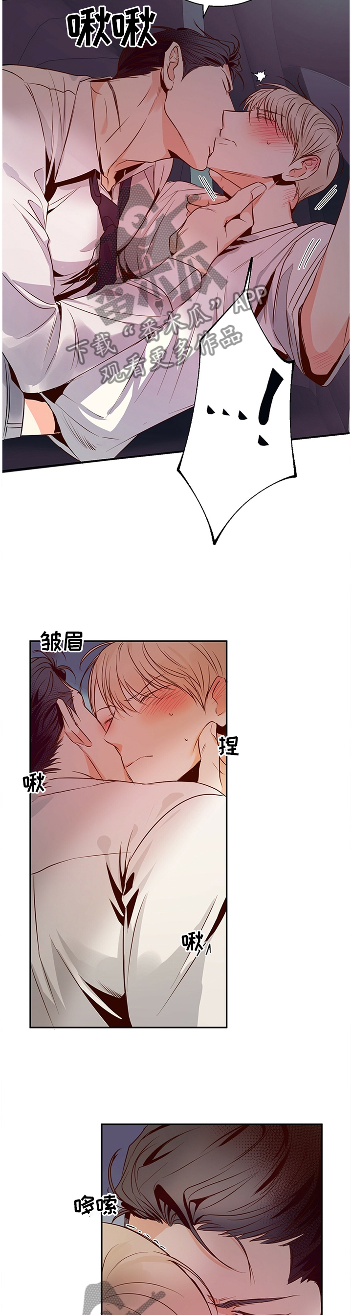 危险便利店第一季漫画,第37章：遵守约定3图
