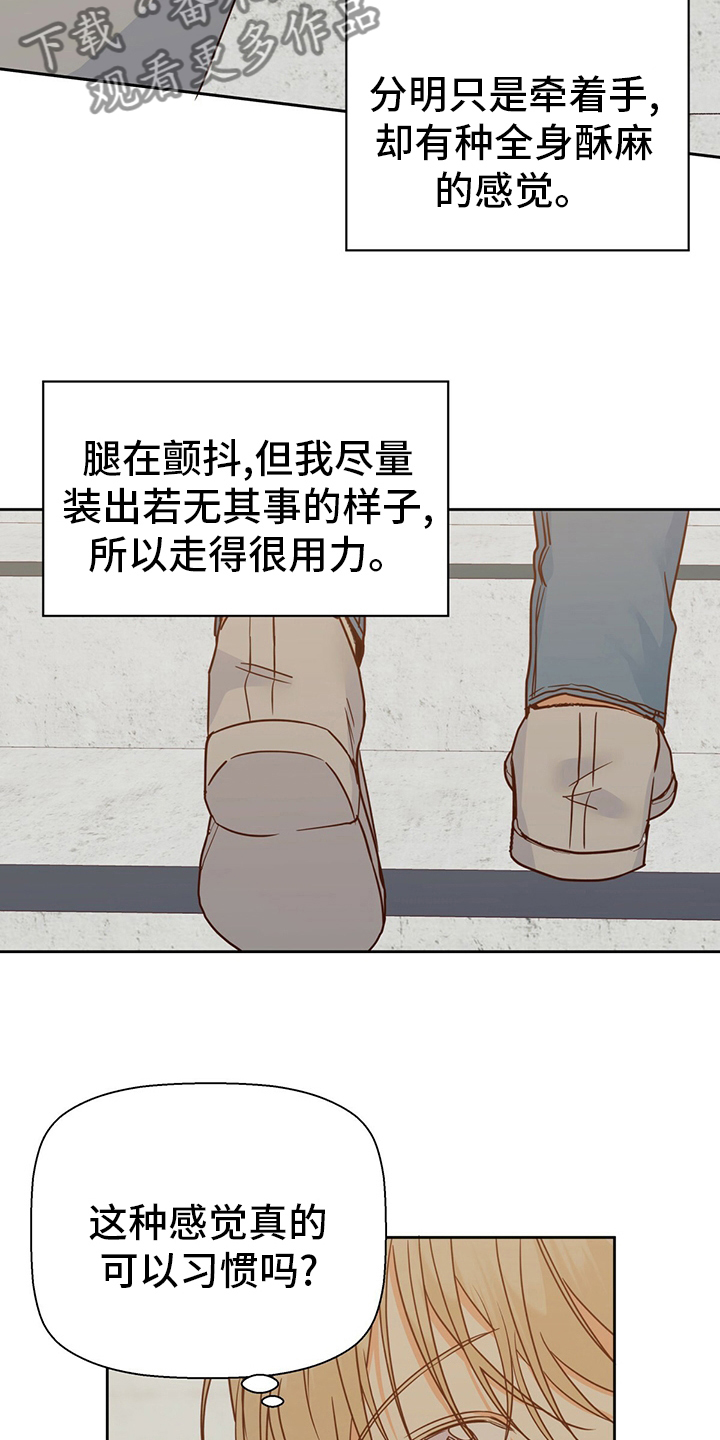 危险便利店漫画什么时候更新漫画,第103章：【第二季】激动3图