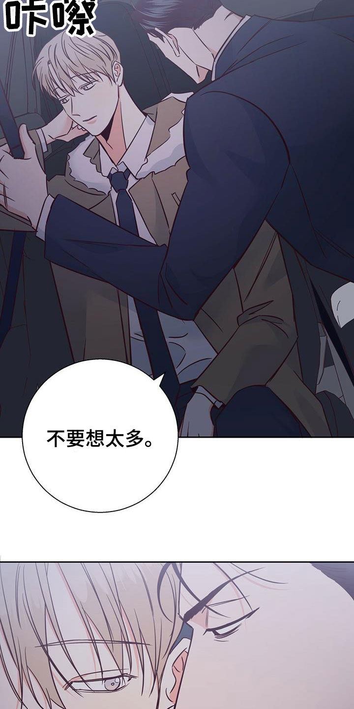 危险便利店的大叔漫画,第150章：【第三季】白痴2图