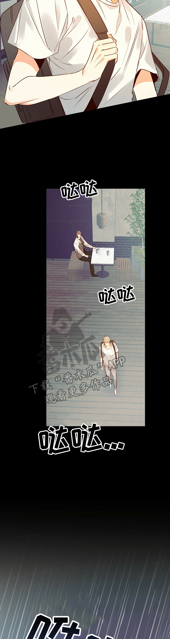 危险便利店第一季漫画,第34章：来电2图