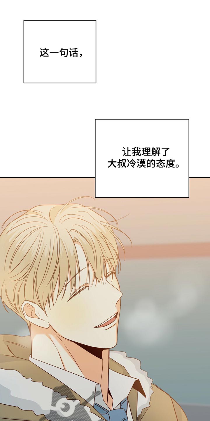 危险便利店漫画免费漫画,第127章：【第三季】到此为止吧1图