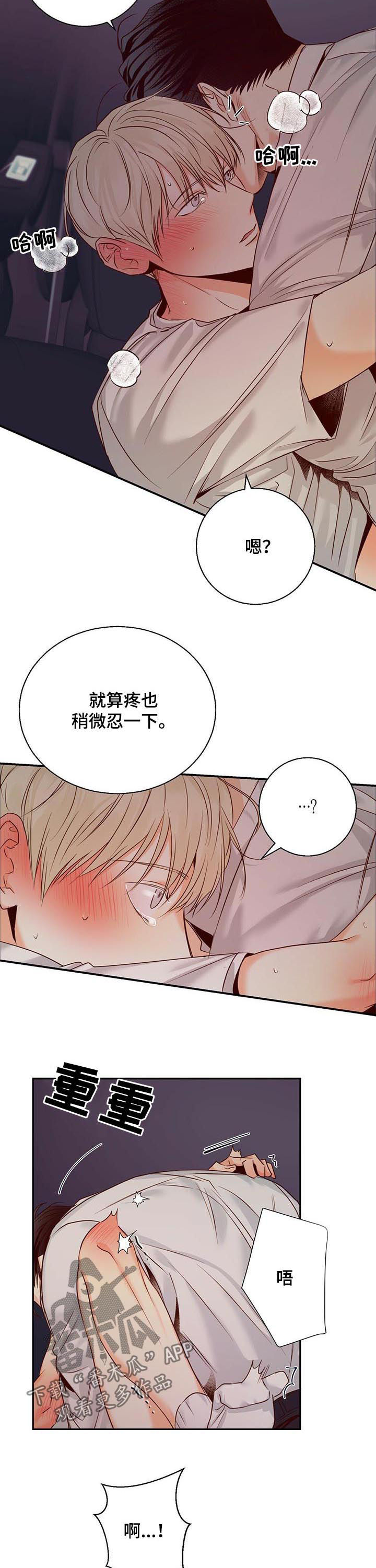 危险便利店的大叔在哪看漫画,第41章：还是能做到的2图