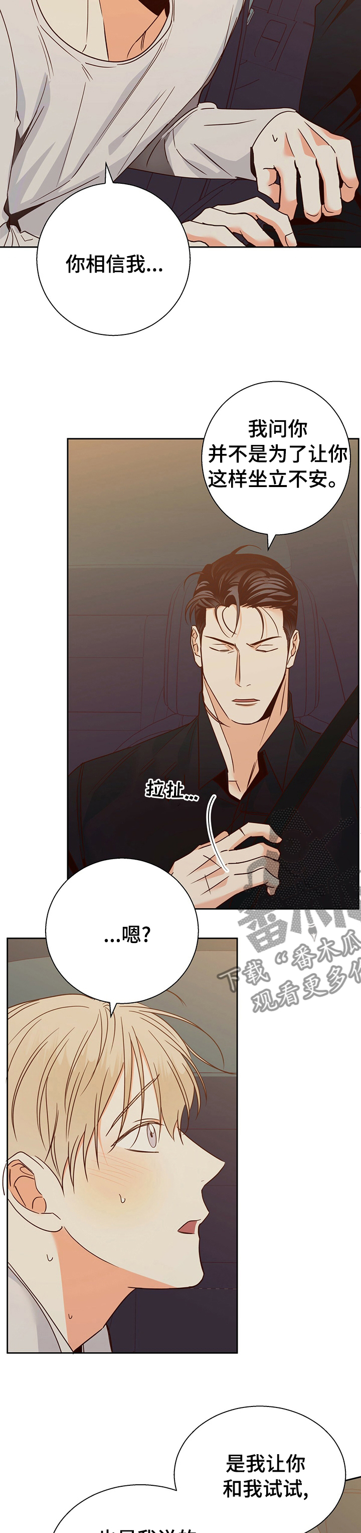 危险便利店漫画什么时候更新漫画,第102章：【第二季】对不起3图