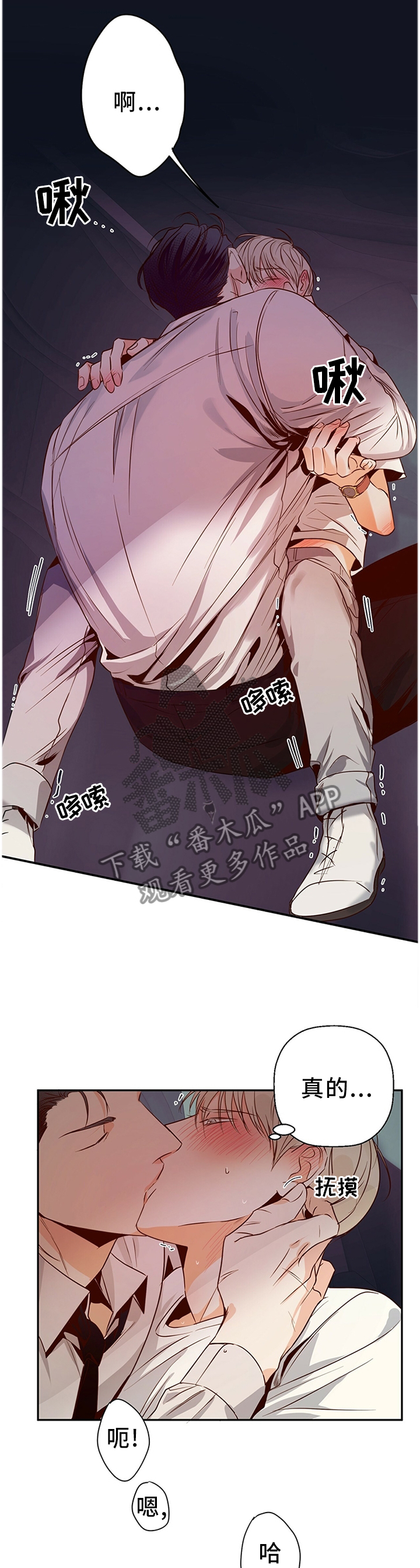 危险便利店第一季漫画,第37章：遵守约定5图