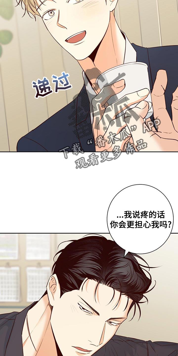 危险便利店漫画免费漫画,第172章：【第三季】这有什么难的5图