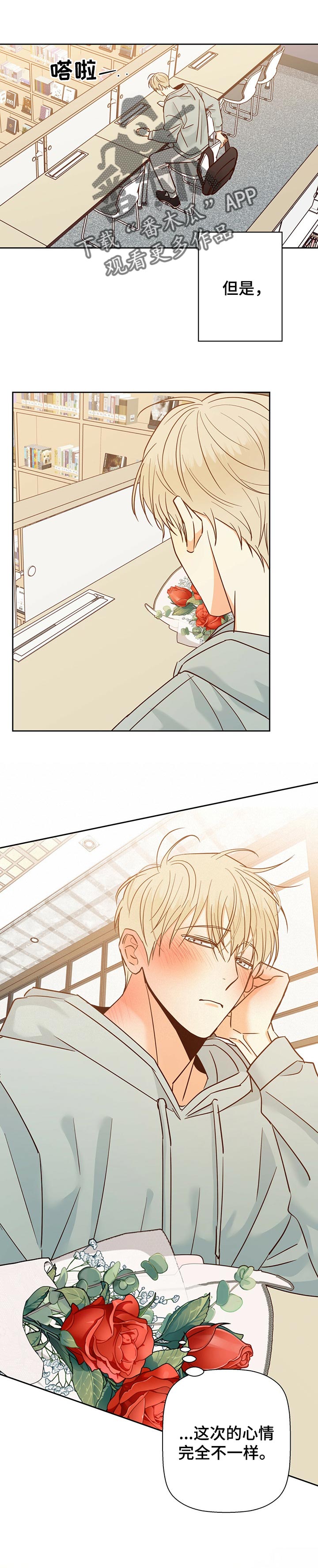 危险便利店的大叔漫画,第80章：【第二季】束手无策1图