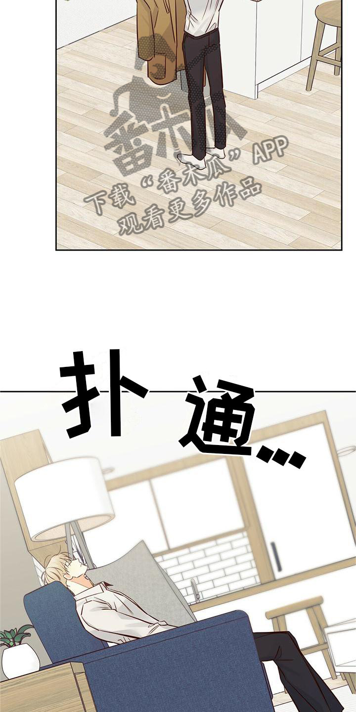 爱火难酎43话乖乖听主人的话漫画,第151章：【第三季】长大了3图