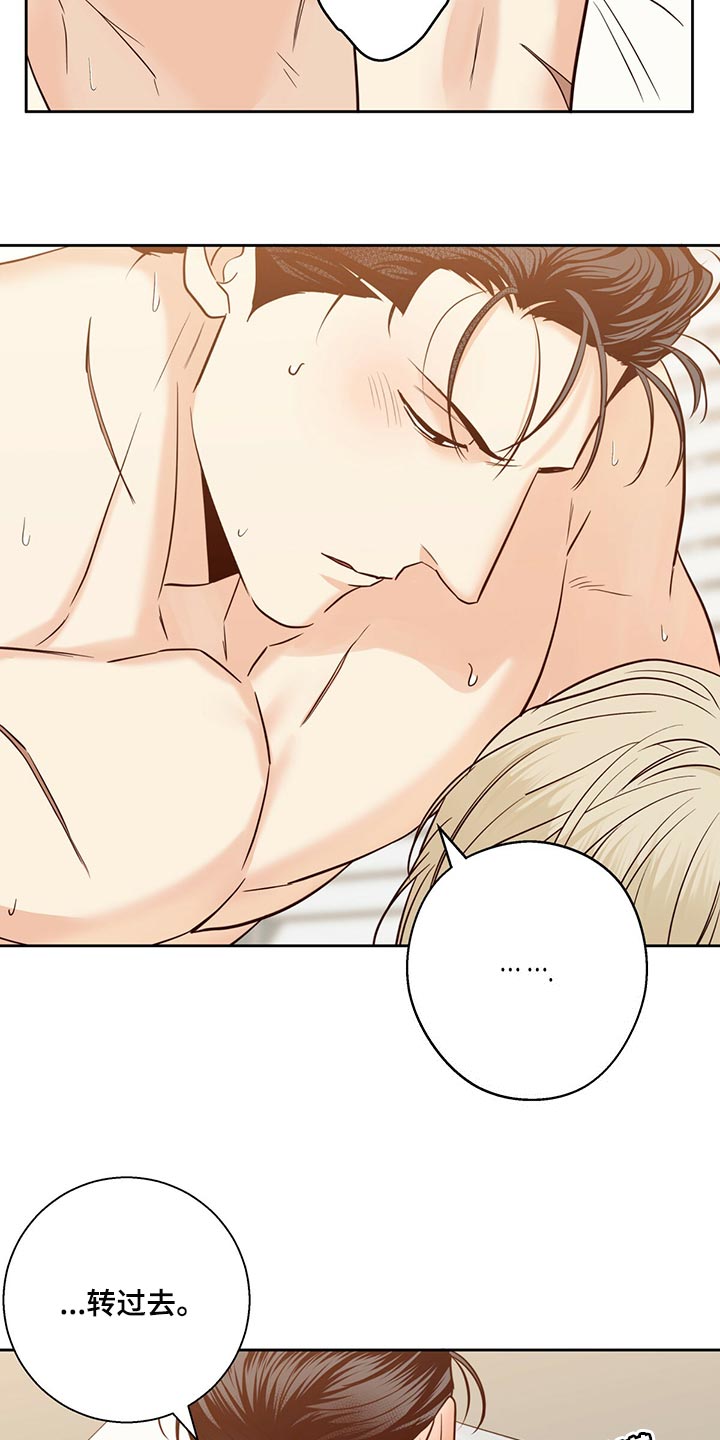 危险便利店的大叔在哪看漫画,第136章：【第三季】后悔5图