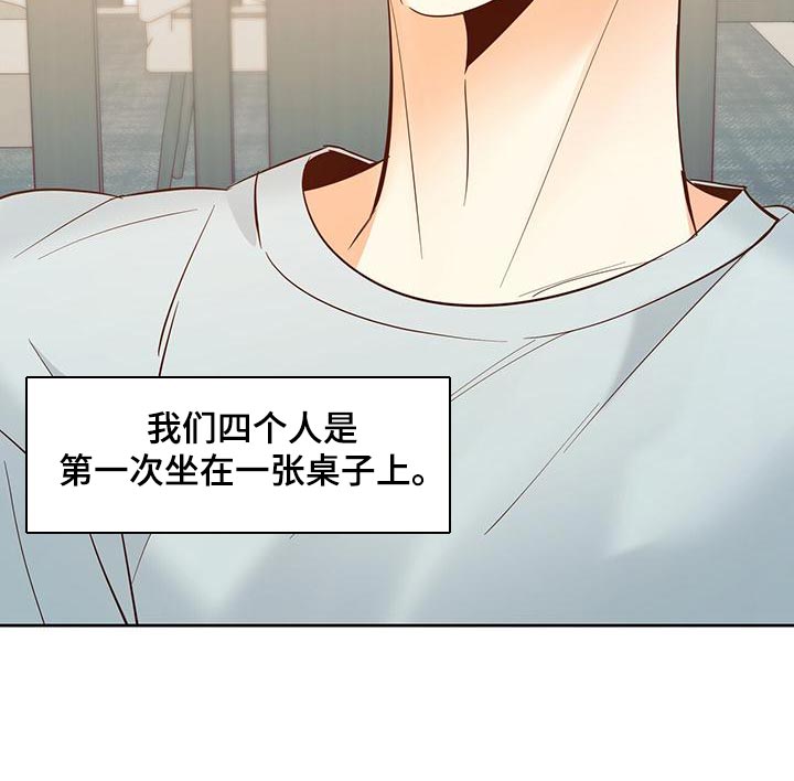 危险便利店漫画,第175章：【第三季】聚餐1图