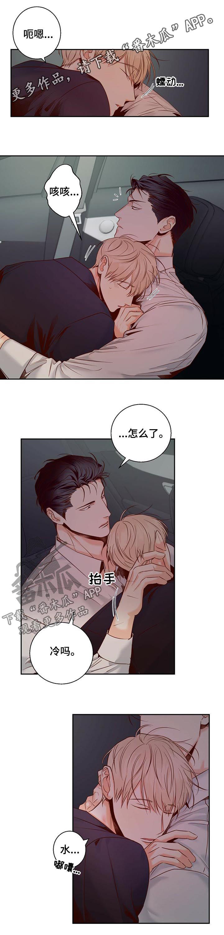 危险便利店漫画下拉式漫画,第45章：好像是口红1图