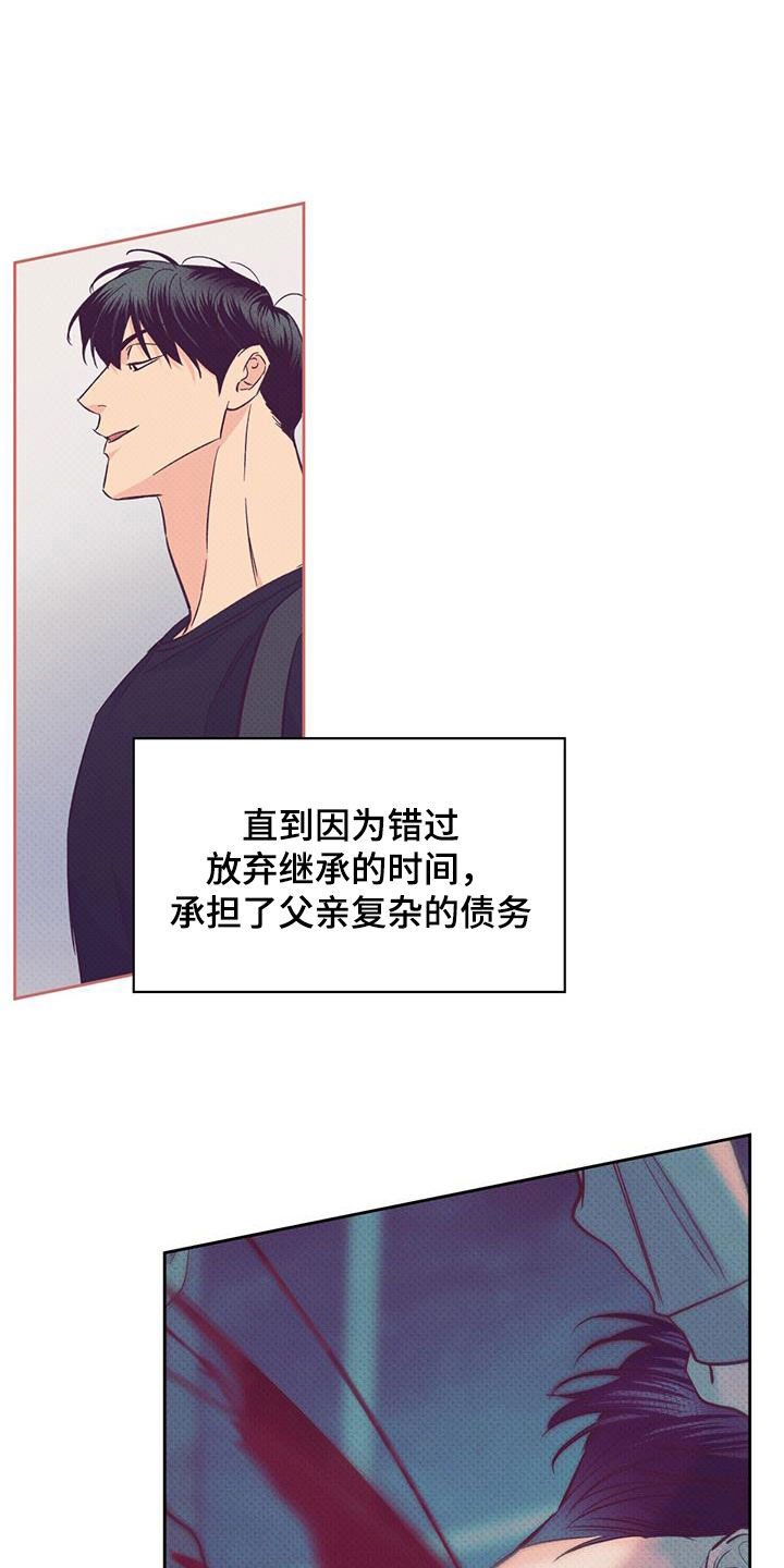 危险便利店类型漫画,第189章：【番外】梦里见2图