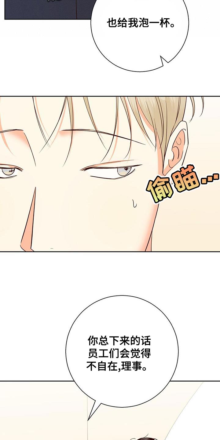 危险便利店漫画免费漫画,第172章：【第三季】这有什么难的2图