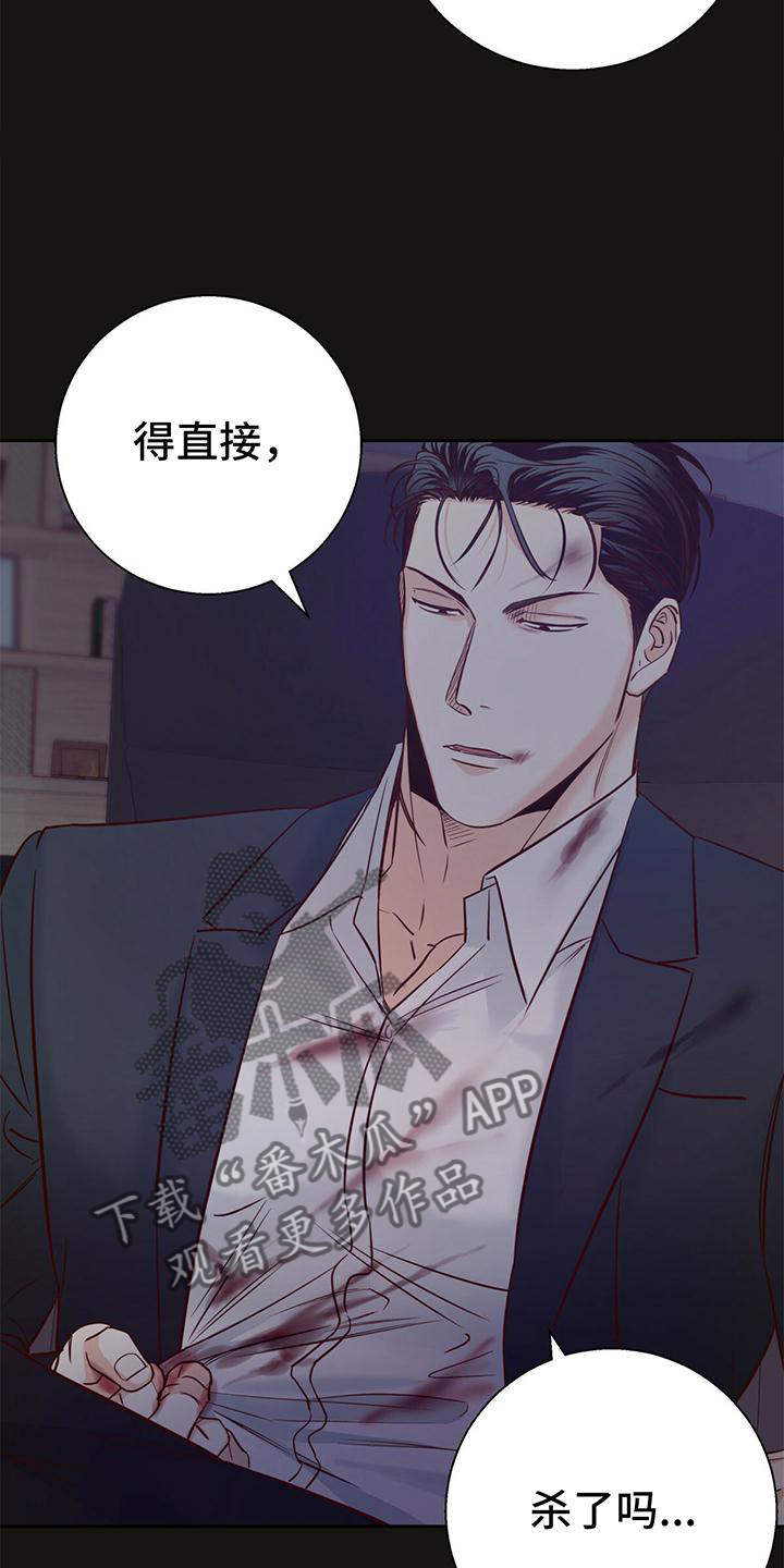 危险便利店第一季漫画,第140章：【第三季】庆幸4图