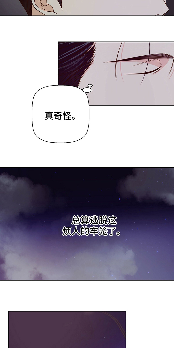 危险便利店漫画下拉式漫画,第117章：【番外】第二次3图