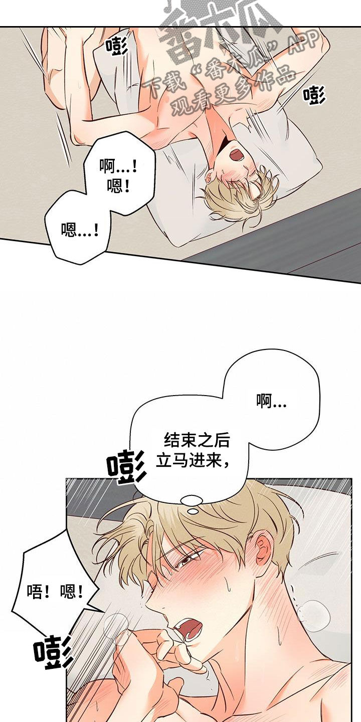 危险便利店的大叔在哪看漫画,第184章：【番外】不是变态5图