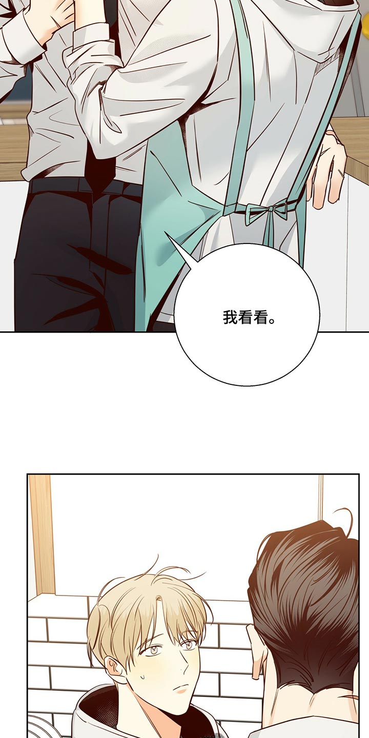 危险便利店百度云漫画,第133章：【第三季】握着手3图