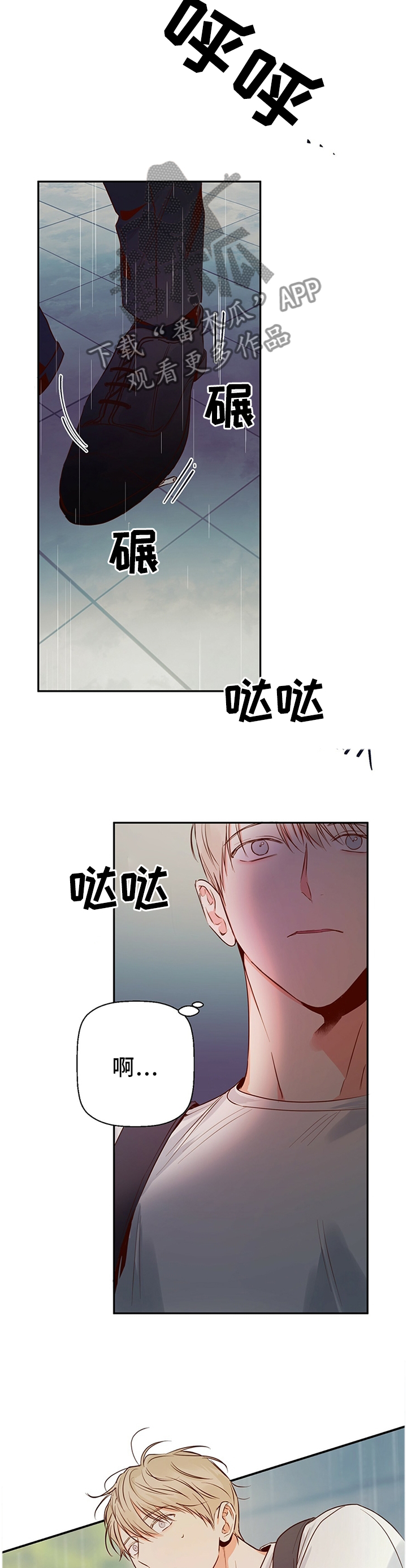 危险便利店的大叔在哪看漫画,第36章：跟我走5图