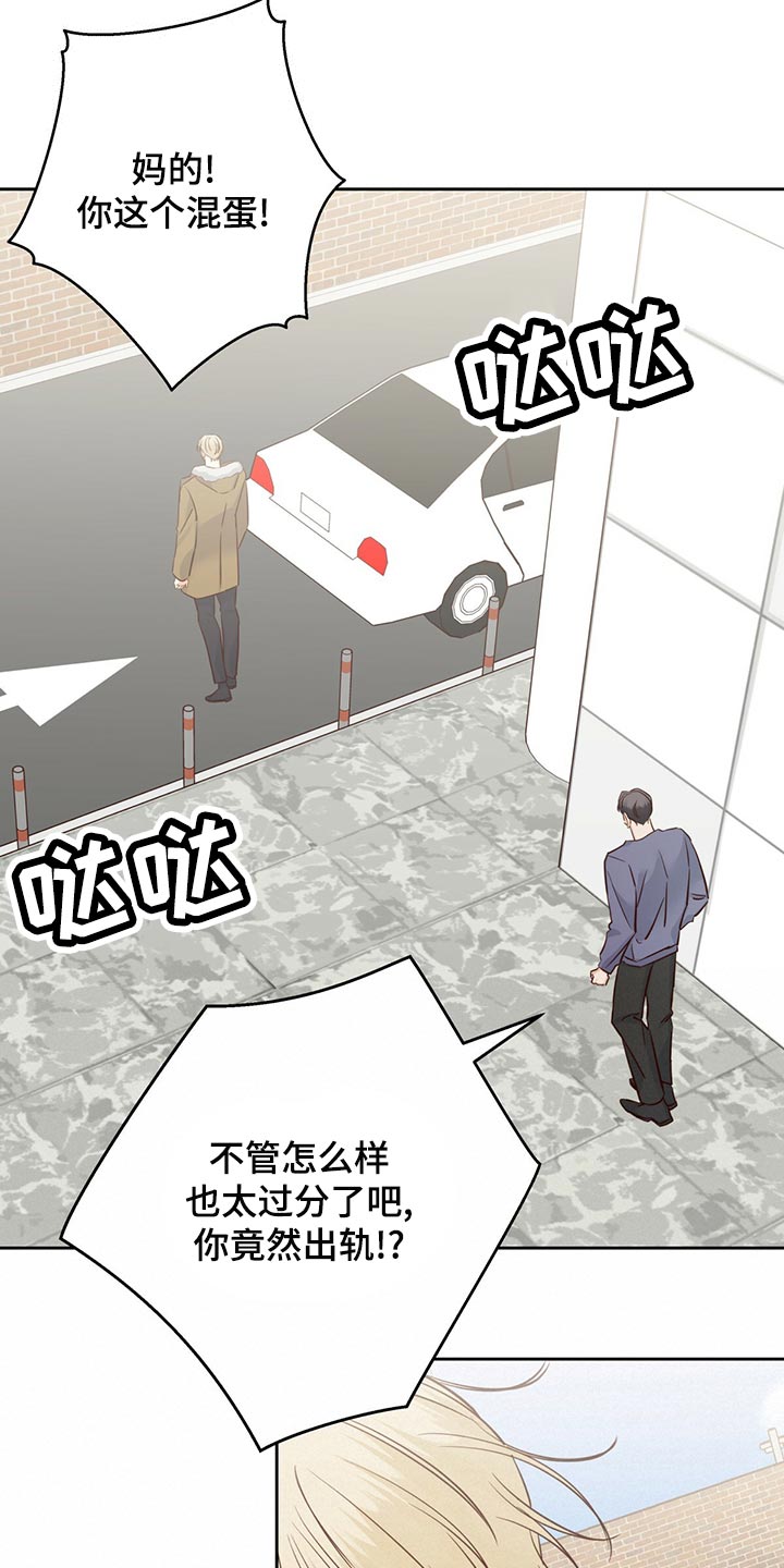 爱火难酎43话乖乖听主人的话漫画,第155章：【第三季】我在等人2图