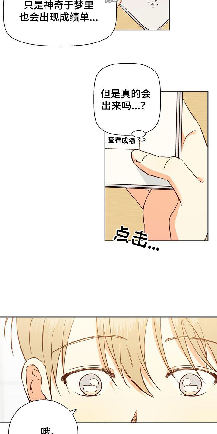 危险便利店漫画下拉式漫画,第187章：【番外】注定的结局3图
