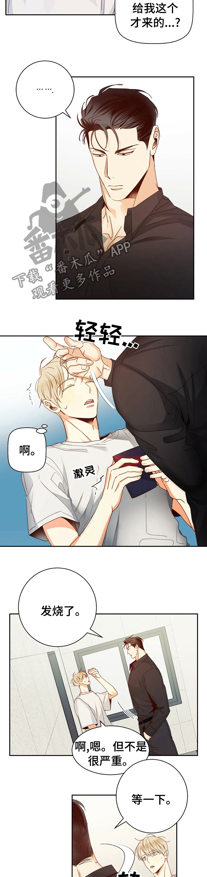 危险便利店百度云漫画,第55章：【第二季】字面意思4图