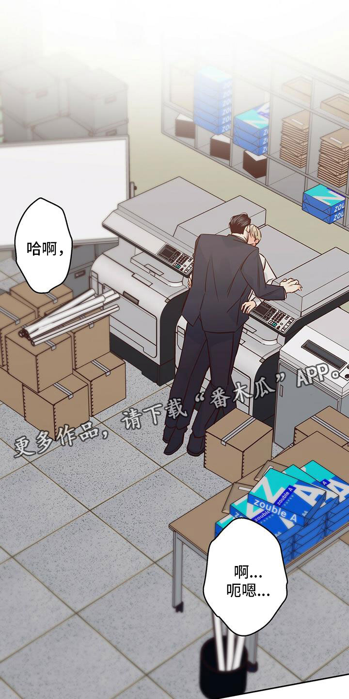 危险便利店第一季漫画,第147章：【第三季】不可以1图