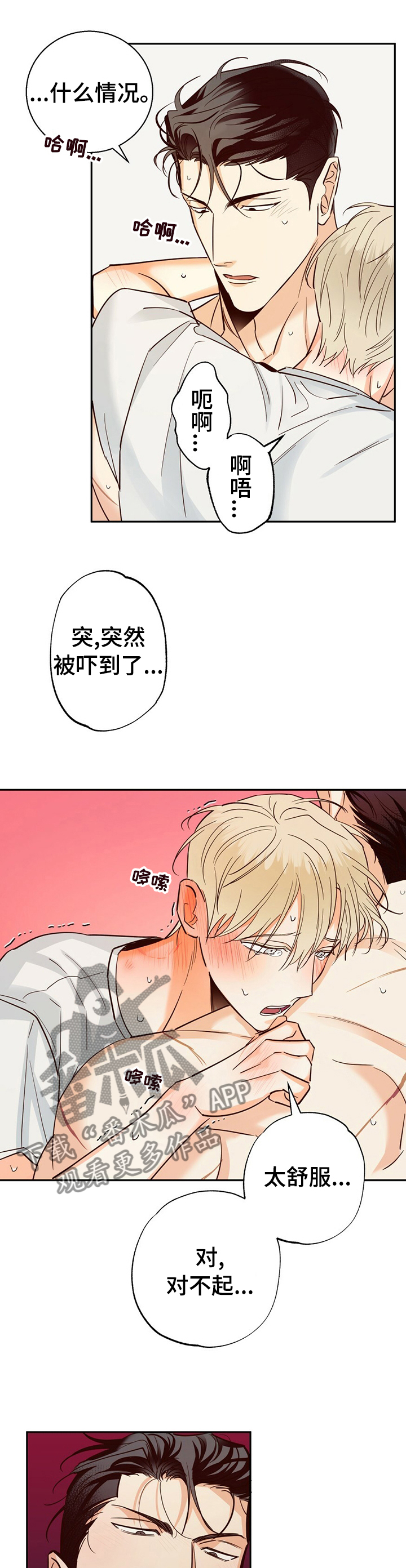 危险便利店漫画,第60章：【第二季】一起去约会1图