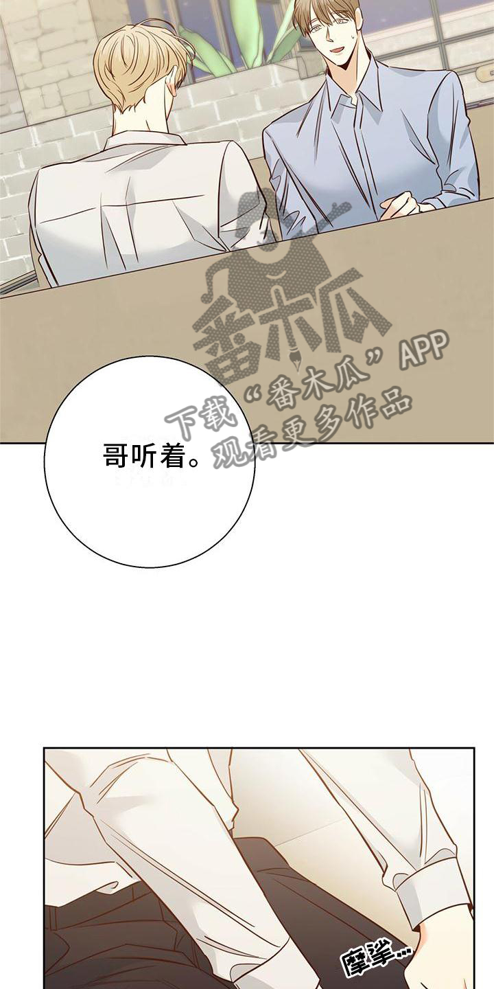 危险便利店海报图漫画,第152章：【第三季】结束是对的3图