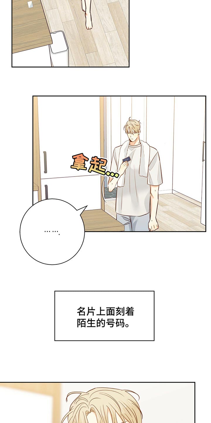 危险便利店第一季漫画,第124章：【第三季】不应该多此一举3图
