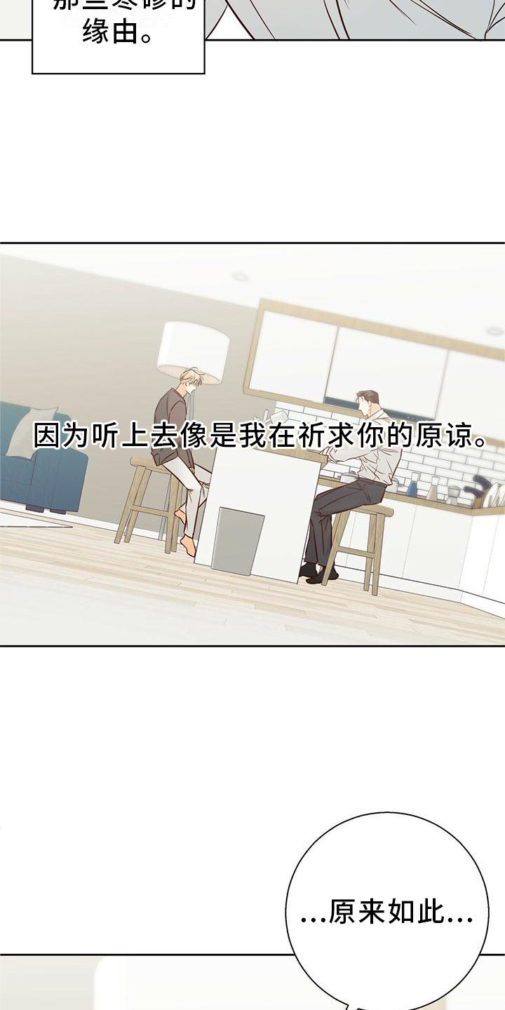 危险便利店类型漫画,第143章：【第三季】一塌糊涂3图