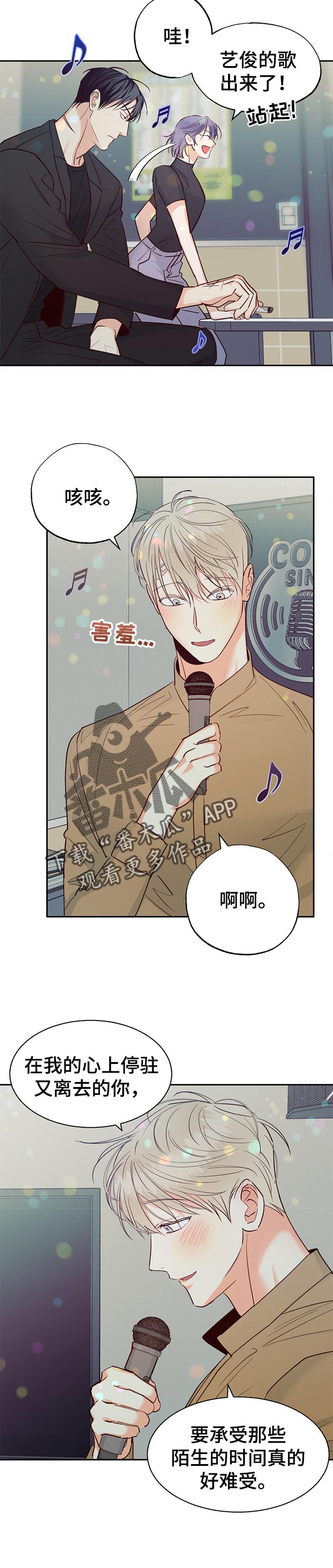 危险便利店类型漫画,第66章：【第二季】注定2图
