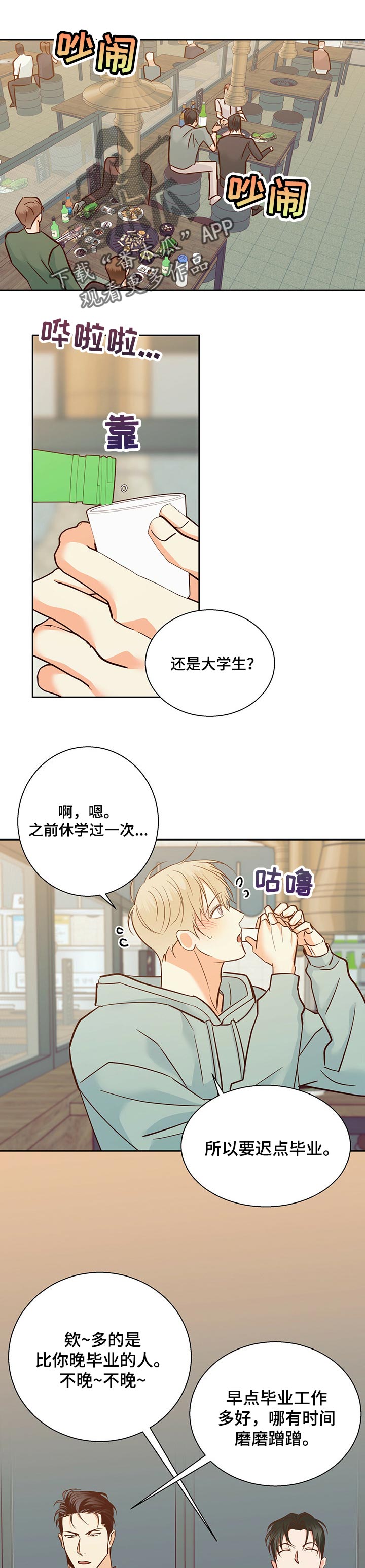 危险便利店漫画下拉式酷漫屋漫画,第83章：【第二季】名片1图