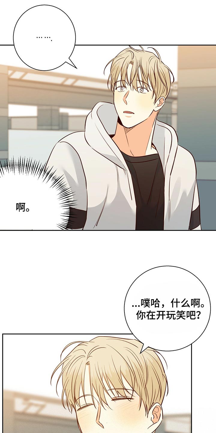 危险便利店类型漫画,第131章：【第三季】利息2图