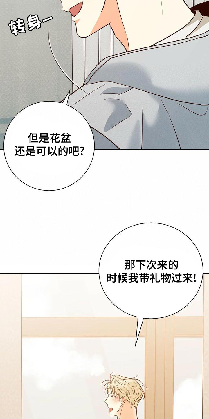 危险便利店漫画,第168章：【第三季】想和你一起生活1图
