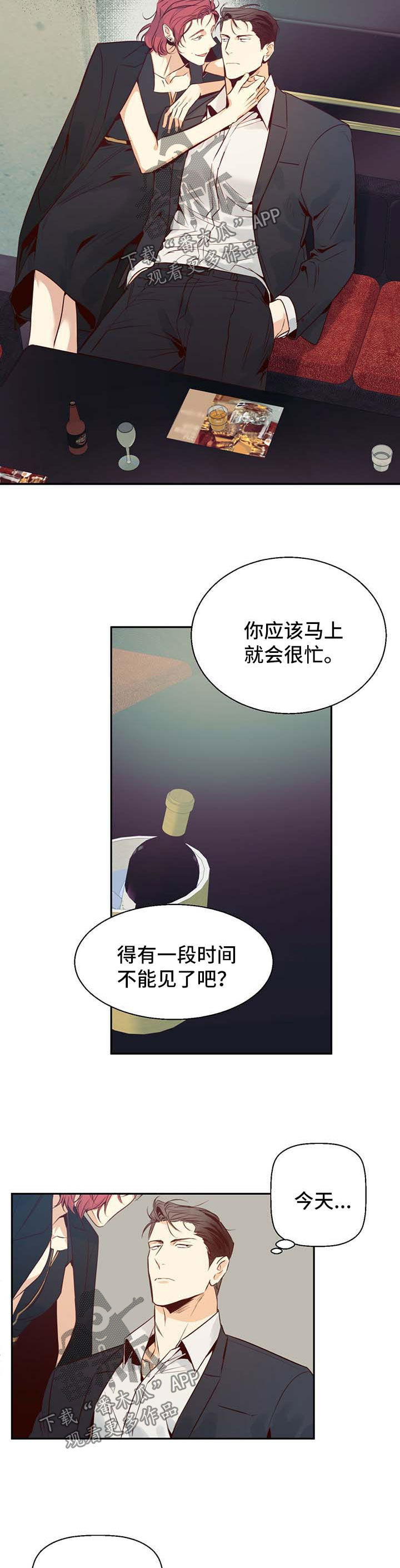 危险便利店的大叔在哪看漫画,第31章：有约3图