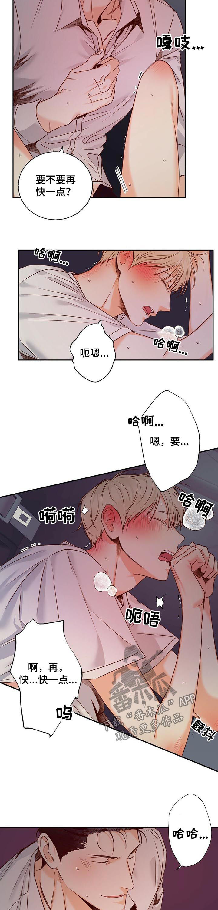 危险便利店漫画下拉式漫画,第42章：胆子真大2图