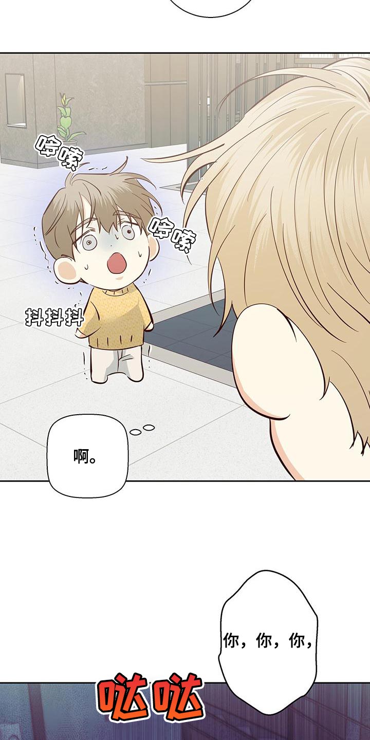 危险便利店漫画,第175章：【第三季】聚餐5图