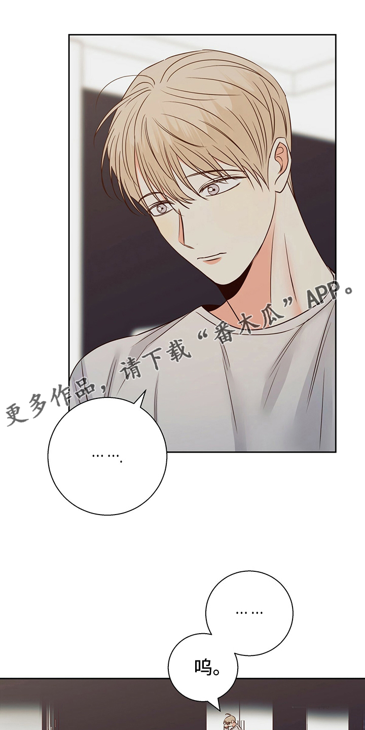 危险便利店漫画未删减免费下拉式漫画,第106章：【第二季】还是我来吧1图