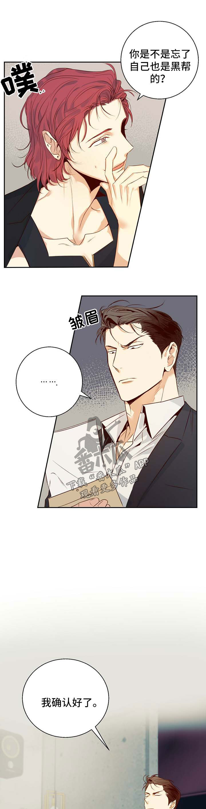 危险便利店的大叔在哪看漫画,第31章：有约1图