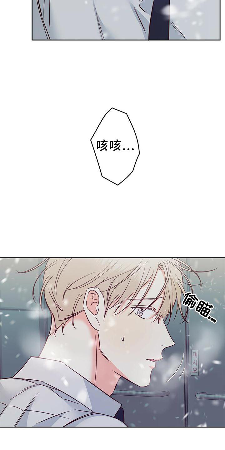 危险便利店漫画下拉式漫画,第145章：【第三季】心口不一5图