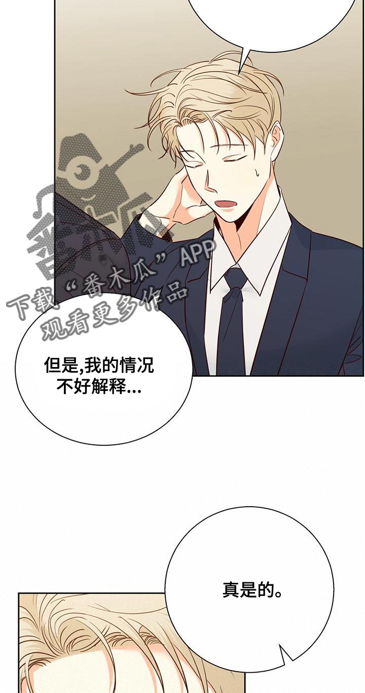 危险便利店漫画,第172章：【第三季】这有什么难的2图