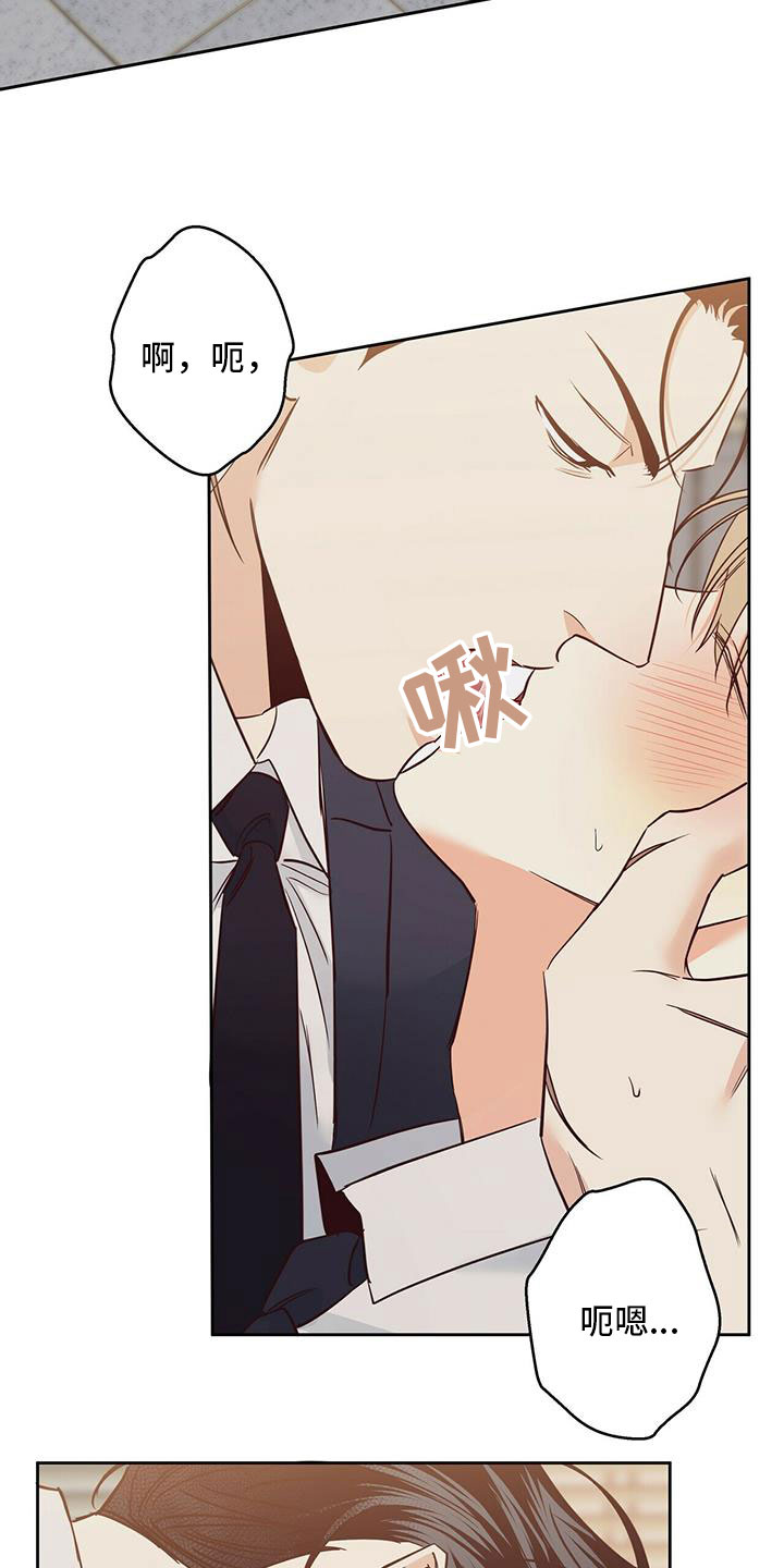 危险便利店第一季漫画,第147章：【第三季】不可以2图